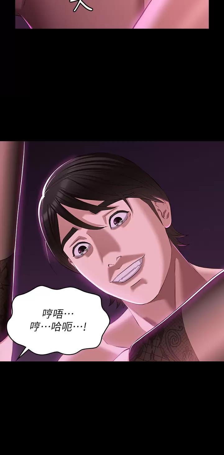万能简单舞蹈动作幼儿漫画,第70话2图