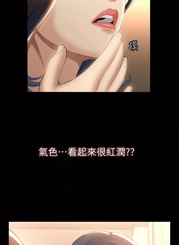 万能简单舞蹈动作幼儿漫画,第55话2图