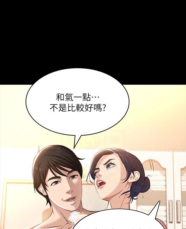 万能简笔画背景图幼儿园漫画,第13话1图
