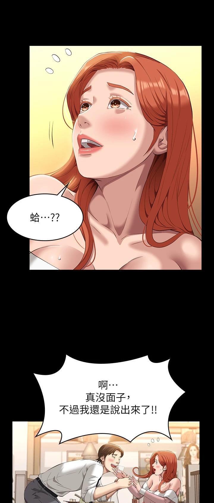 万能简单的手抄报漫画,第74话2图