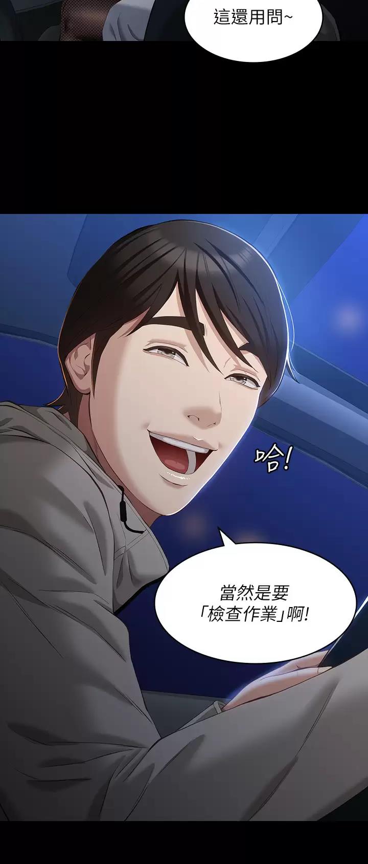 万能简单舞蹈动作幼儿漫画,第67话2图