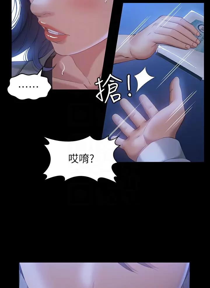 万能简单舞蹈动作幼儿漫画,第47话2图