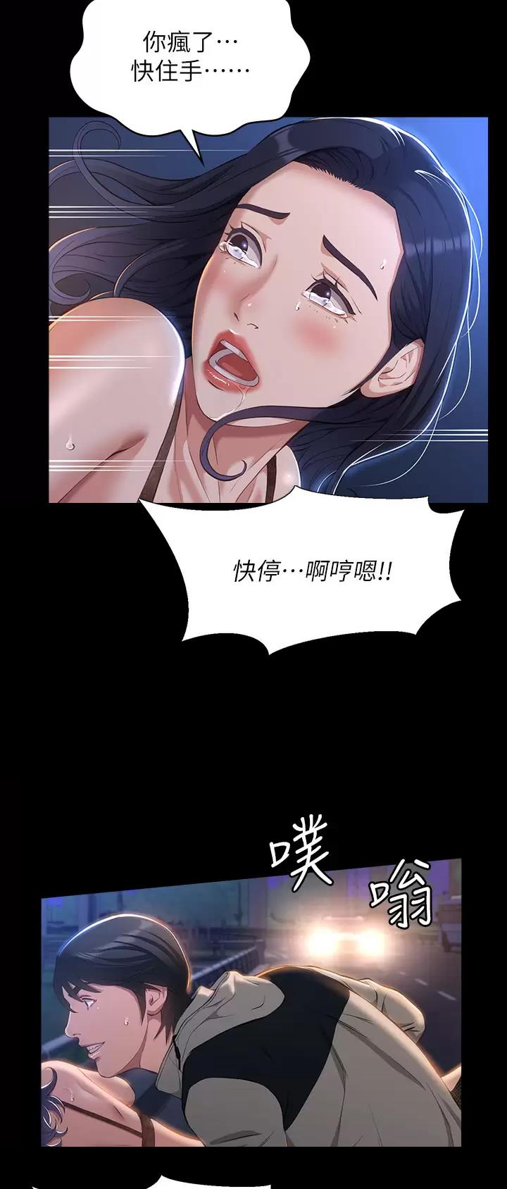 万能简单麻辣卤水详细配方漫画,第68话1图