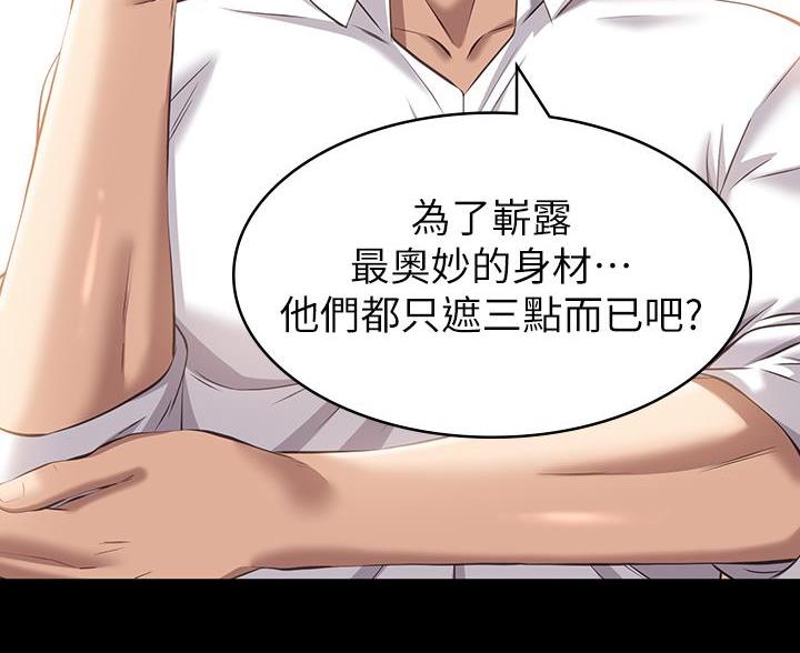 万能简易焊接工装漫画,第32话2图