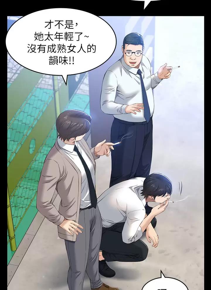 万能简单舞蹈动作幼儿漫画,第48话1图