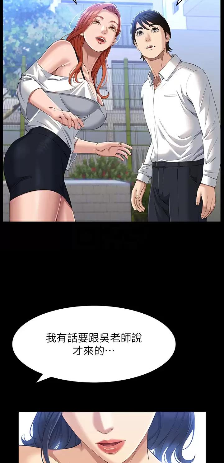 万能简单舞蹈动作幼儿漫画,第58话2图