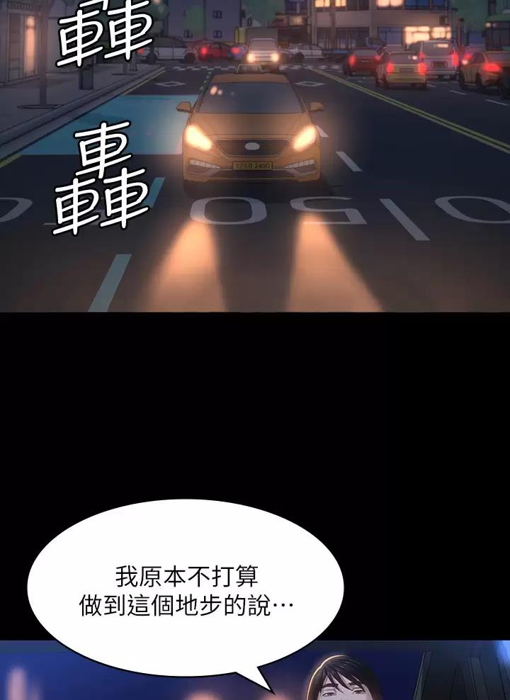 万能简单舞蹈动作幼儿漫画,第54话1图