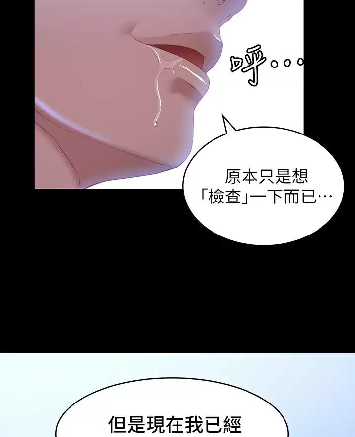 万能简单古风发型漫画,第46话1图