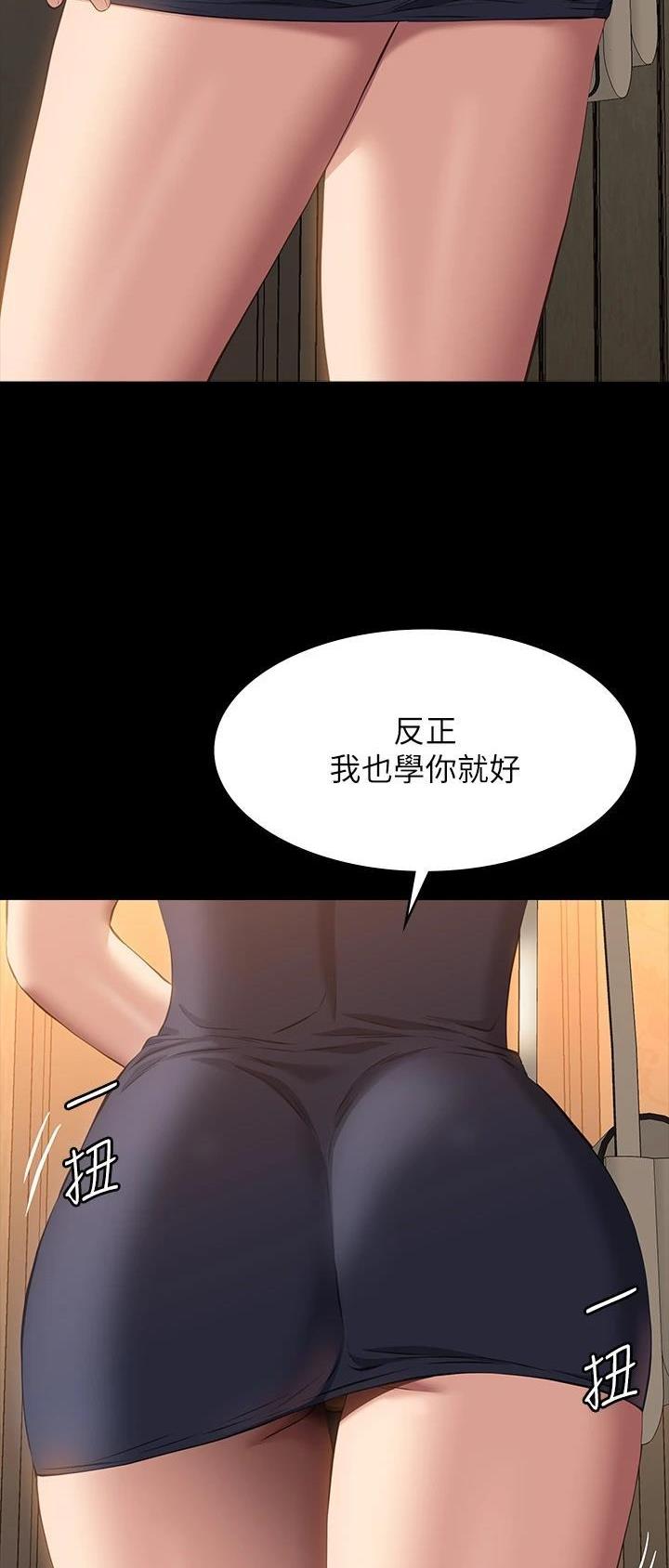 简历表大全漫画,第72话1图