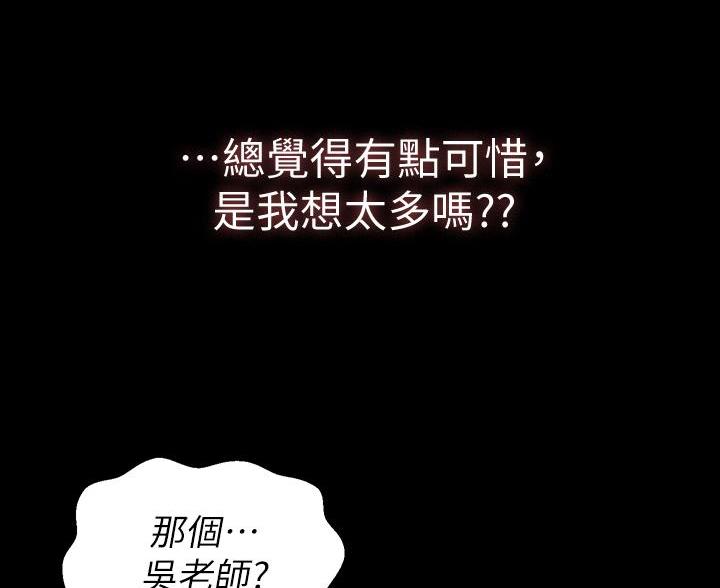 万能简易焊接工装漫画,第33话1图
