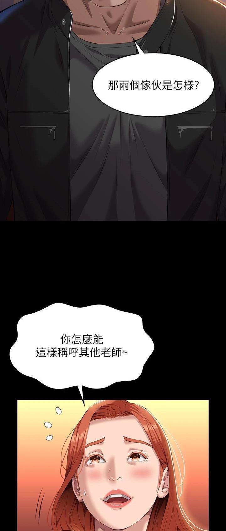 万能简易焊接工装漫画,第73话1图