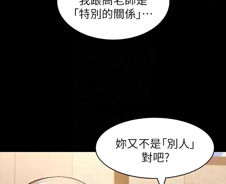 万能简单舞蹈动作幼儿漫画,第34话2图