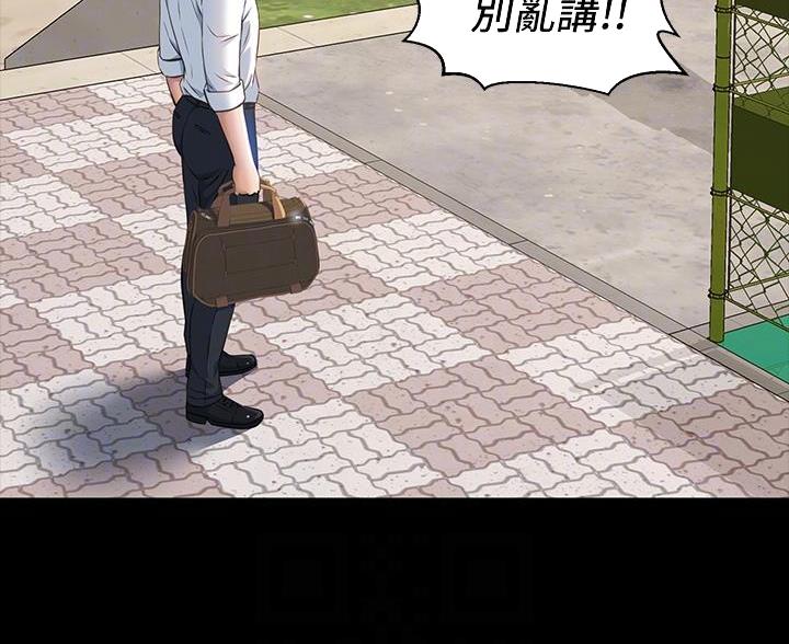 万能简单舞蹈动作幼儿漫画,第30话2图