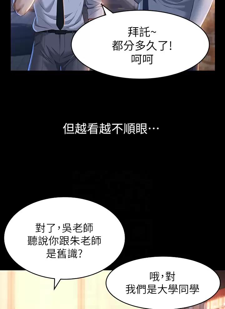 万能简单舞蹈动作幼儿漫画,第51话1图