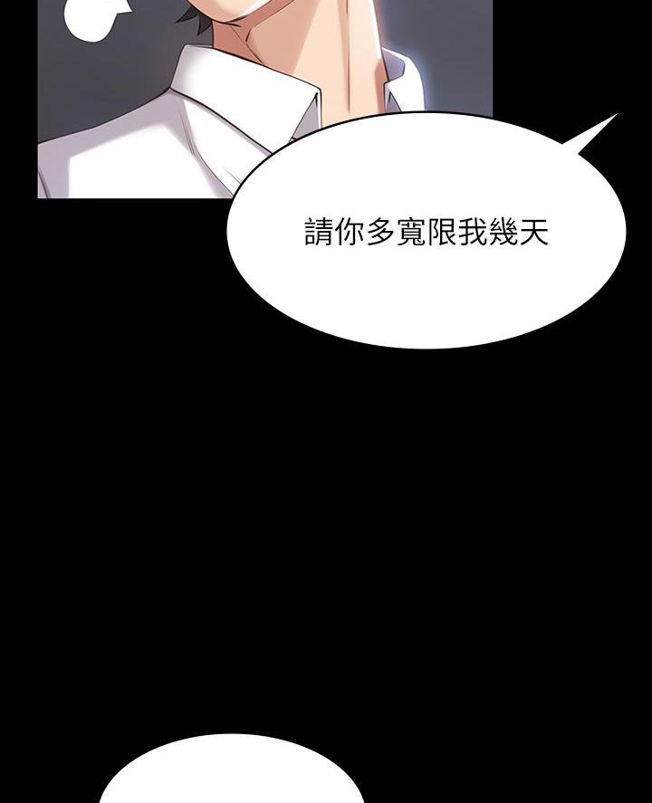 万能简单舞蹈动作幼儿漫画,第3话2图