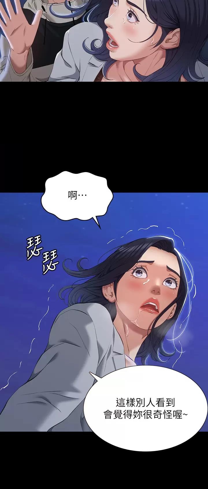 万能简单麻辣卤水详细配方漫画,第68话1图