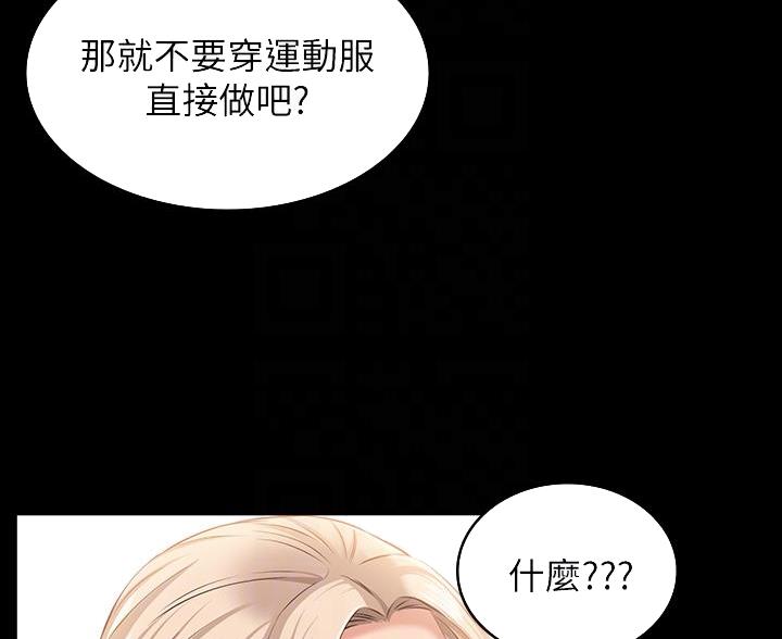 万能简易焊接工装漫画,第32话2图