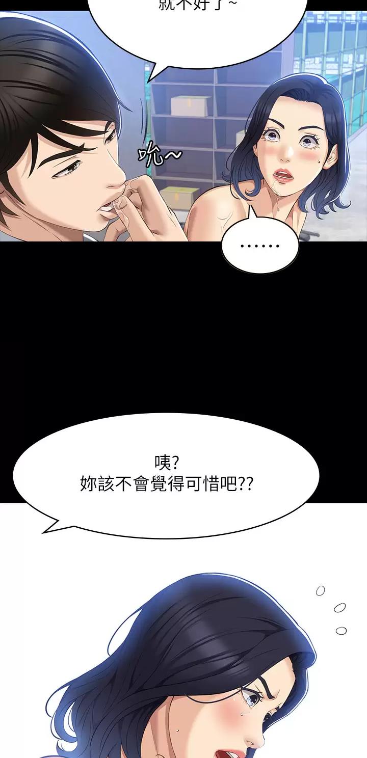 万能简单发型漫画,第59话2图