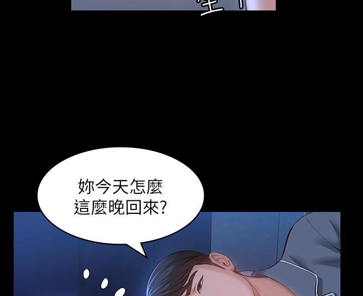 万能简单舞蹈动作幼儿漫画,第28话2图