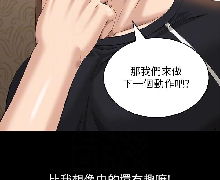 万能简易焊接工装漫画,第21话1图