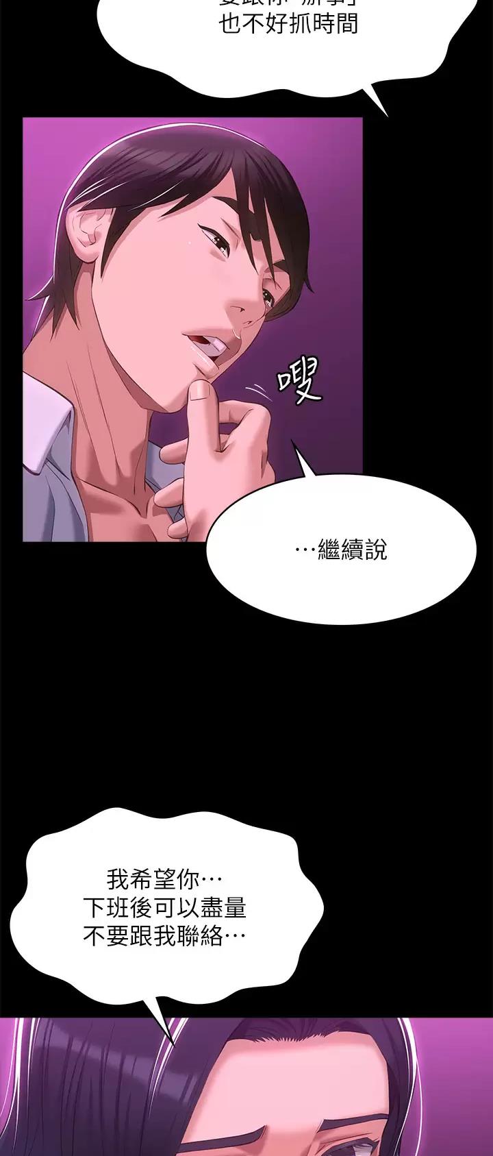 万能简笔画简单又漂亮漫画,第70话2图