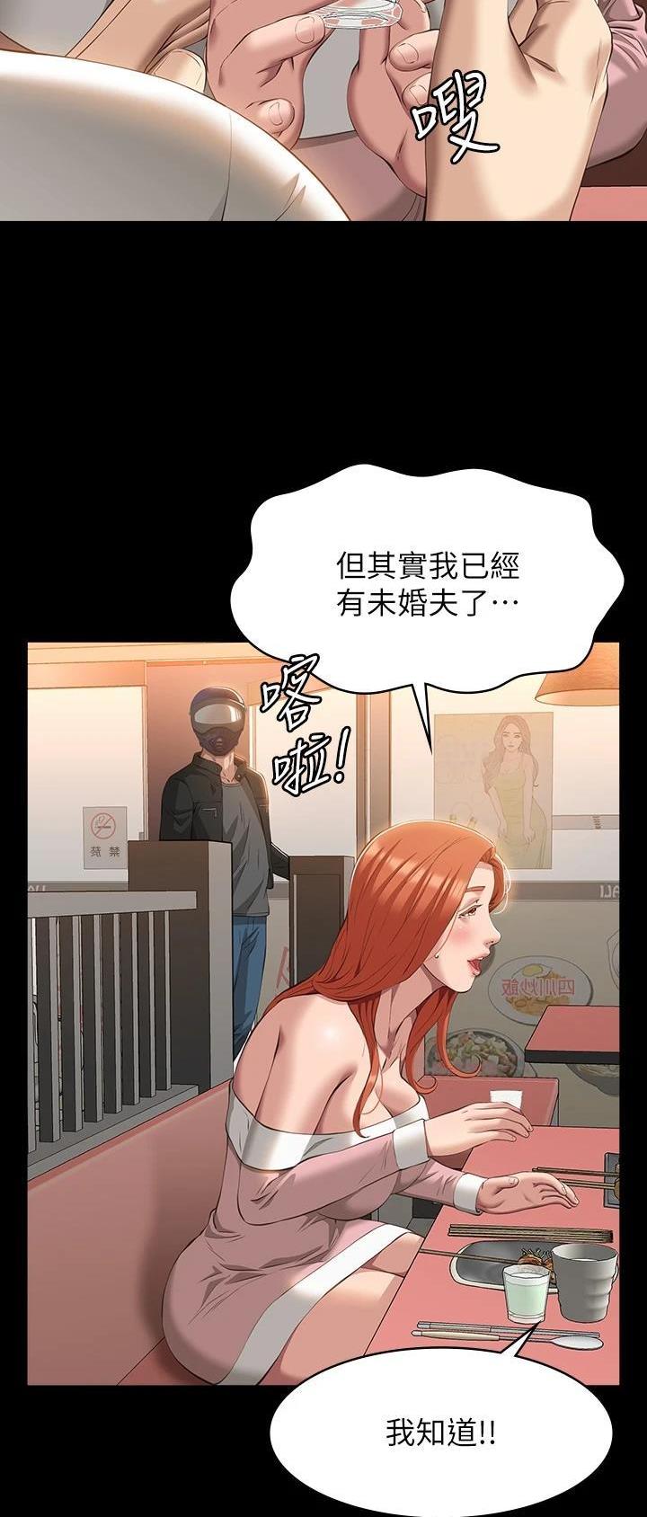 万能简单的手抄报漫画,第74话2图
