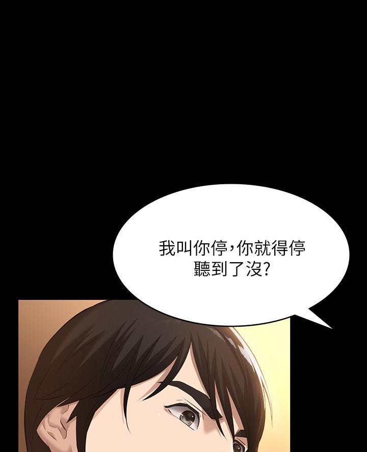 万能简易焊接工装漫画,第12话2图