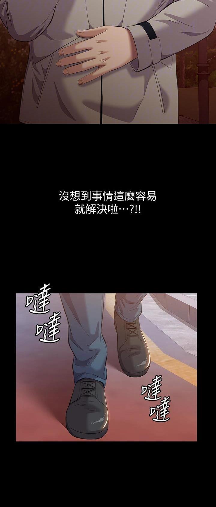 万能简易汤底漫画,第73话1图