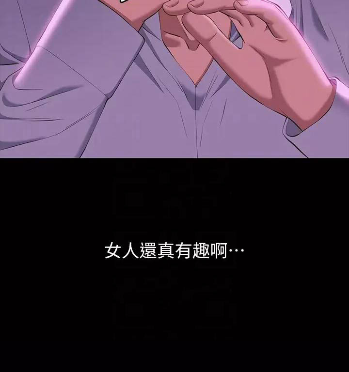 万能简单舞蹈动作幼儿漫画,第58话2图