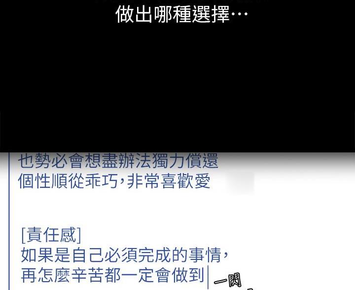 万能简单舞蹈动作幼儿漫画,第29话1图