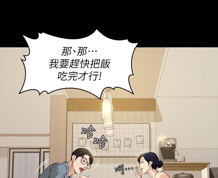 万能简单舞蹈动作幼儿漫画,第18话2图