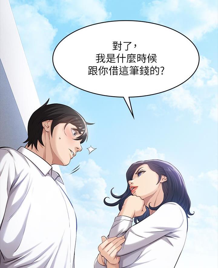 万能简单滤镜怎么调漫画,第4话1图