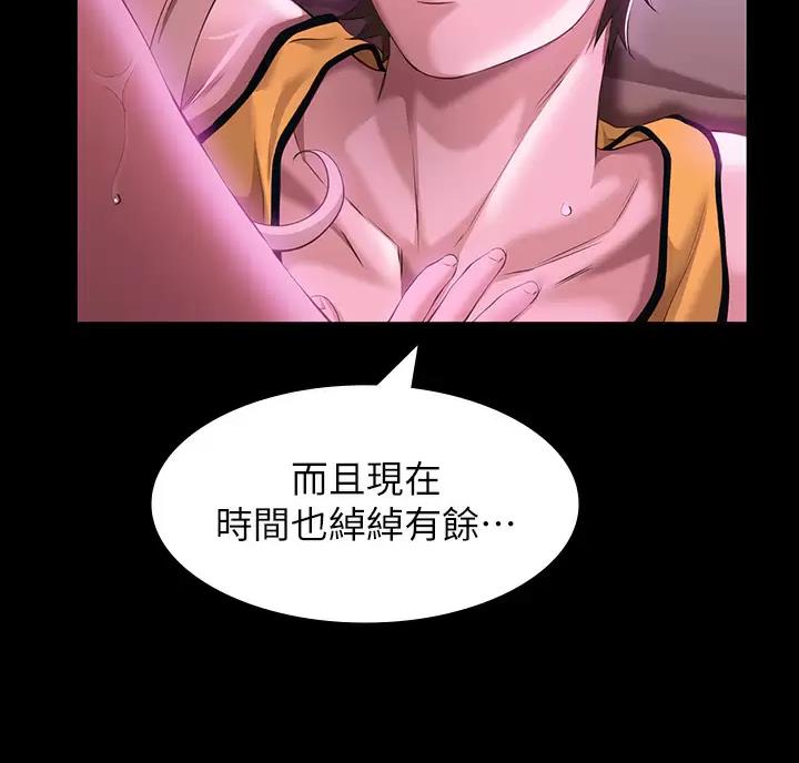 万能简单答谢词漫画,第40话2图