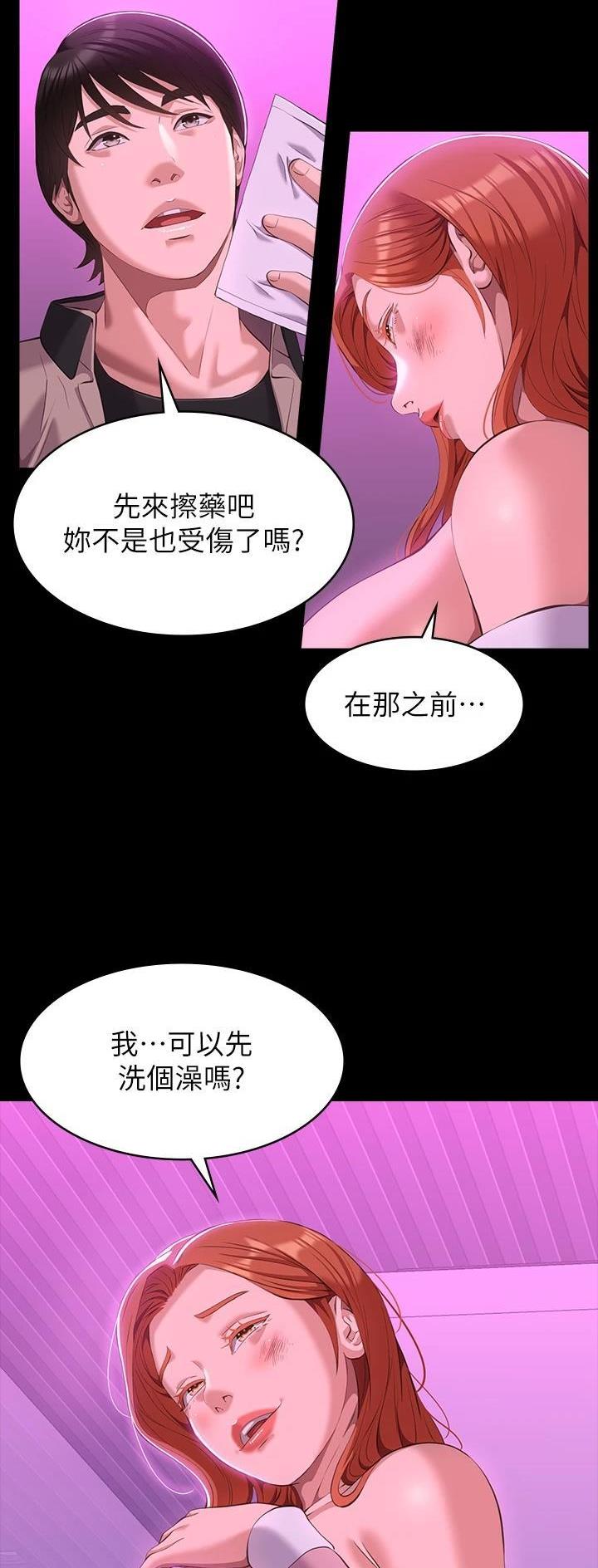 简历表在线制作漫画,第76话1图