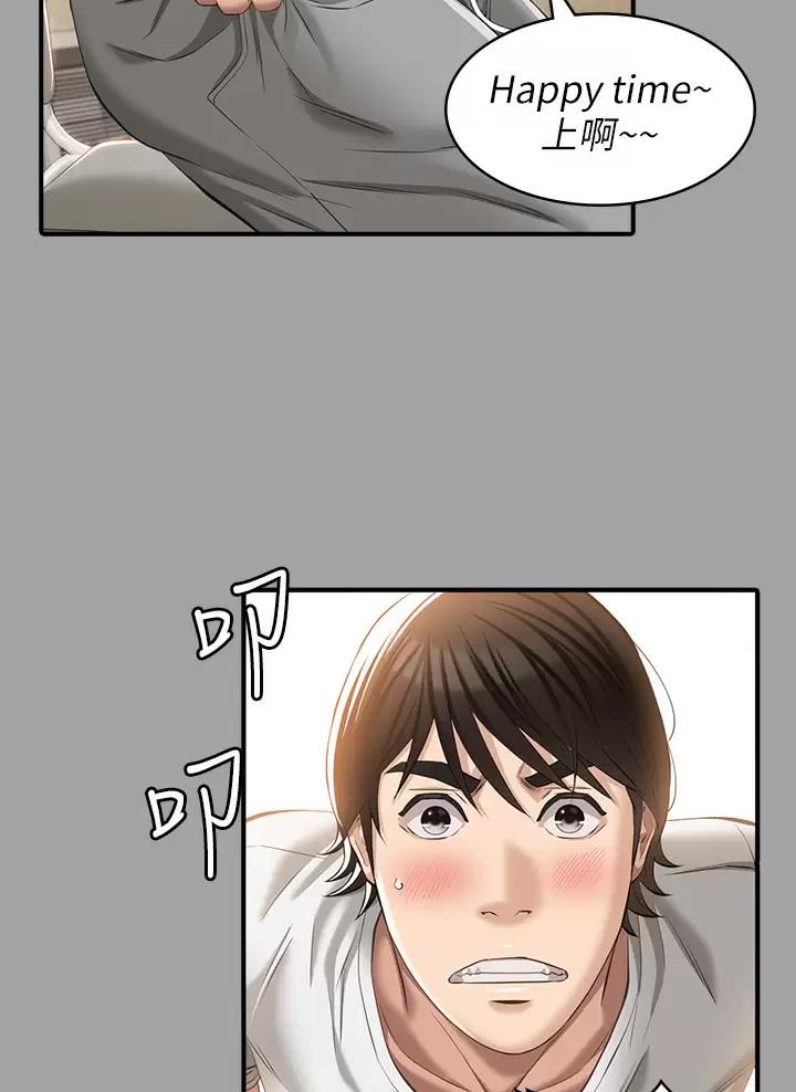 专用简历模板漫画,第49话1图