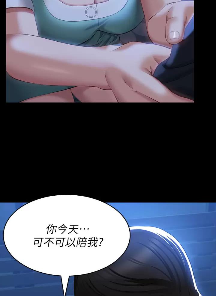 万能简单舞蹈动作幼儿漫画,第54话2图