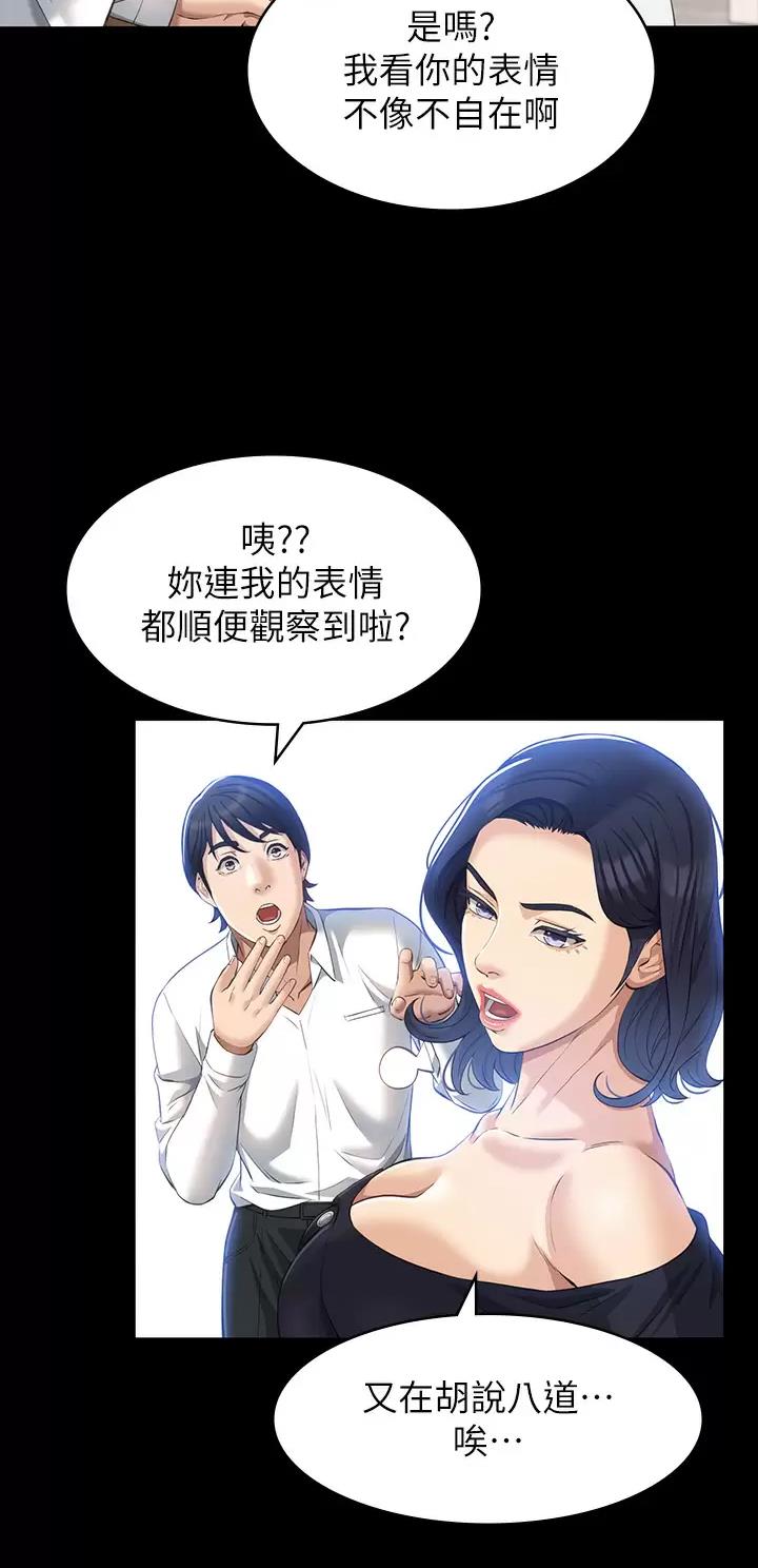 万能简单舞蹈动作幼儿漫画,第58话1图