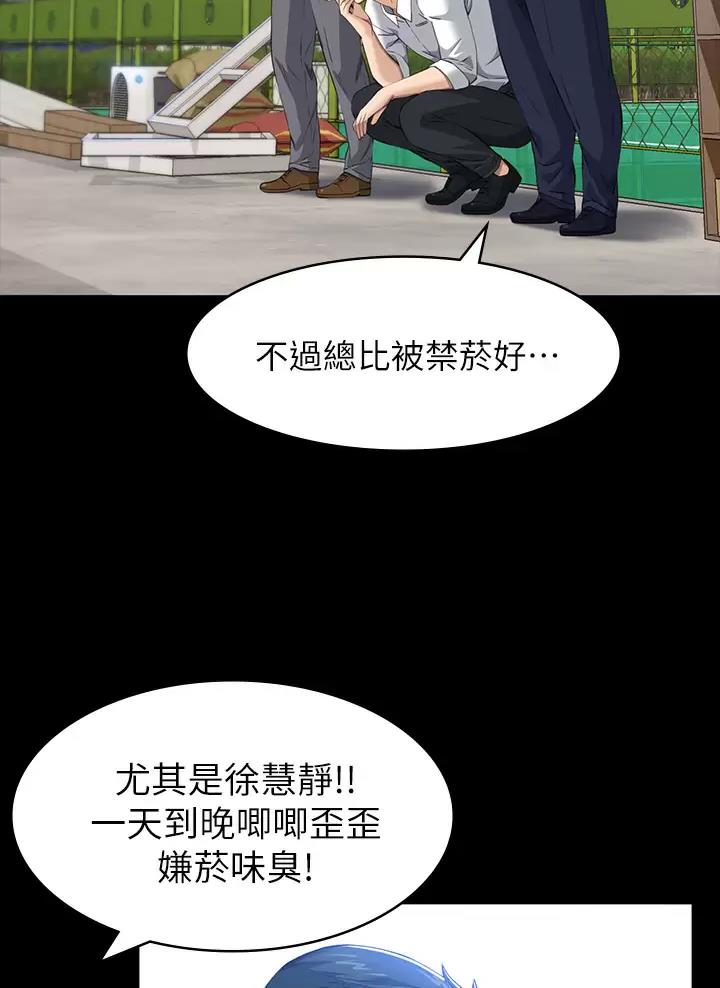 万能简单舞蹈动作幼儿漫画,第48话1图