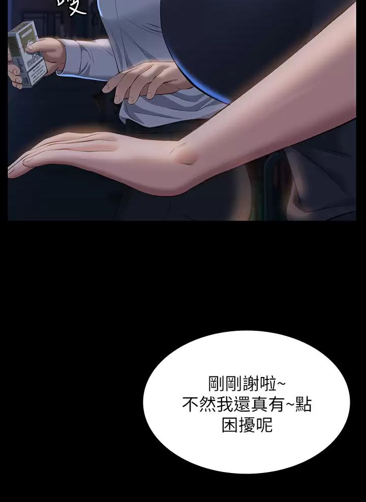 万能简单卤水的秘制配方漫画,第52话2图