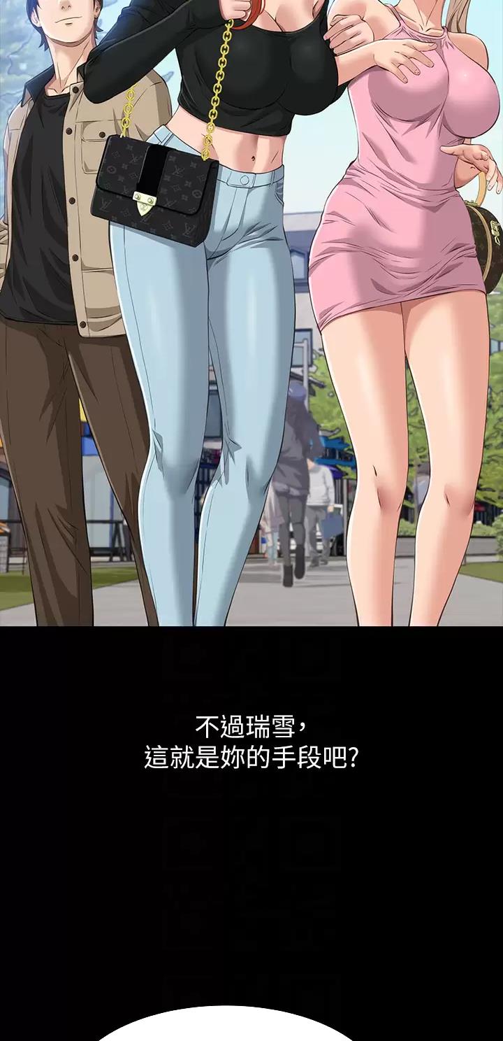 万能简单舞蹈动作幼儿漫画,第60话2图