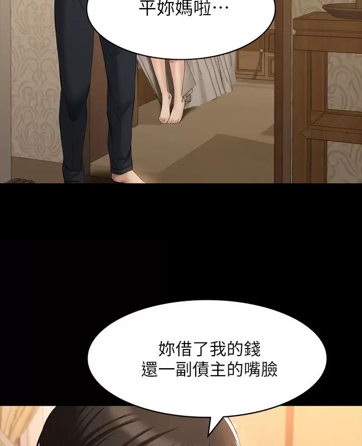 万能简单手抄报一年级漫画,第43话1图