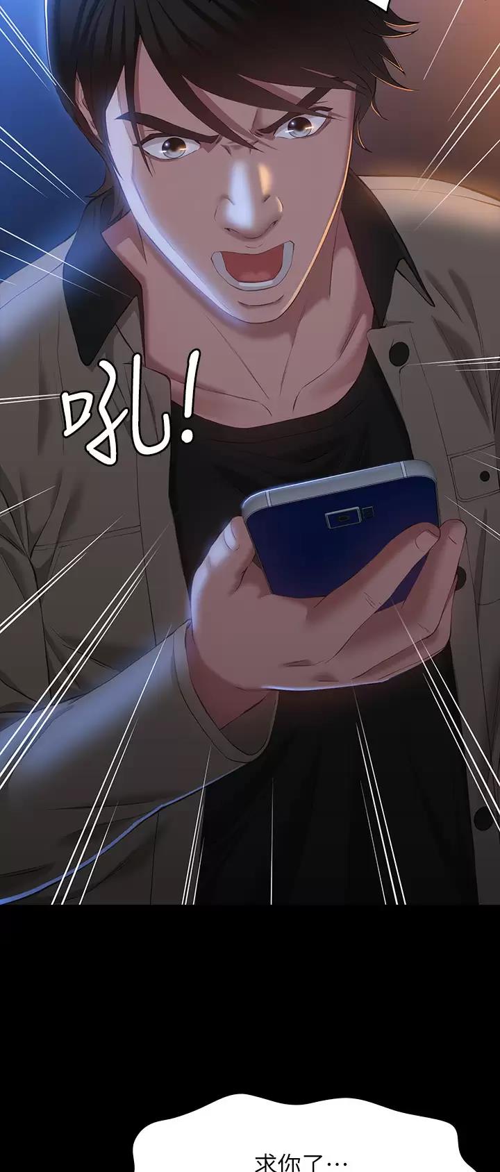 万能简单舞蹈动作幼儿漫画,第65话1图