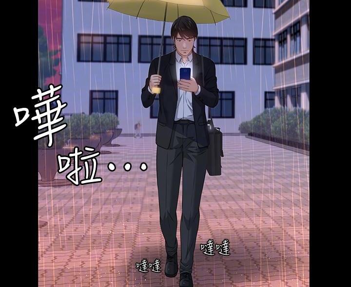 万能简单舞蹈动作幼儿漫画,第30话1图