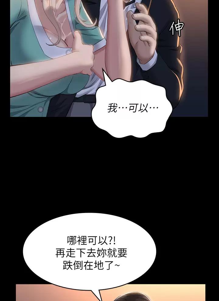 万能简单cos妆教程漫画,第54话2图