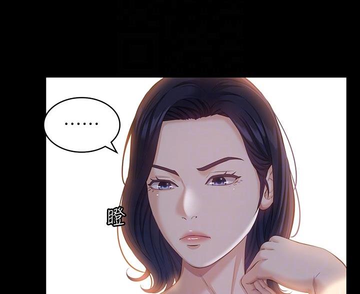 万能简易焊接工装漫画,第30话2图