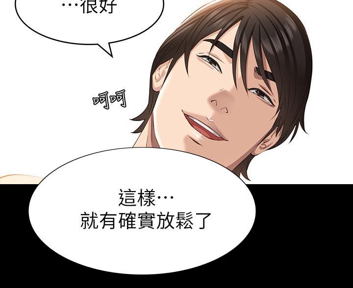 万能简易焊接工装漫画,第33话1图