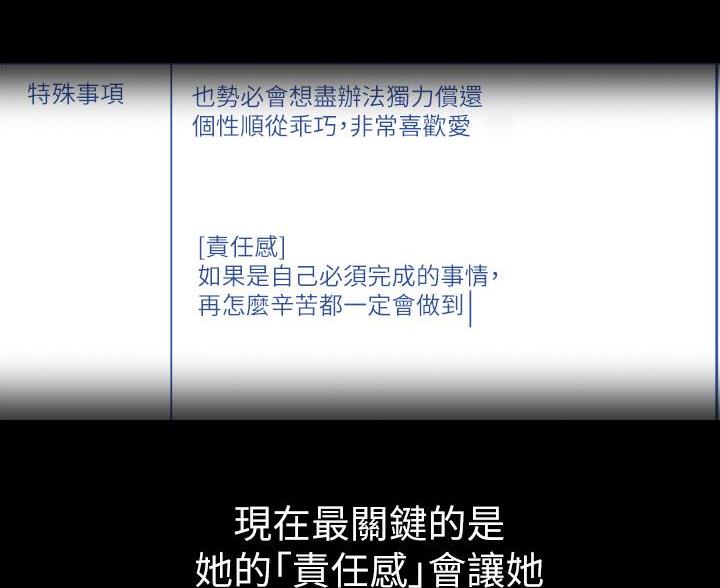 万能简单舞蹈动作幼儿漫画,第29话2图