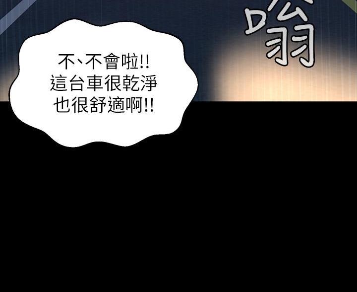 万能简笔画背景图幼儿园漫画,第31话2图