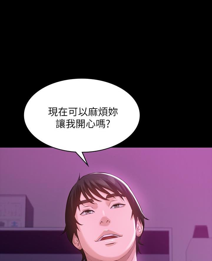 万能简易焊接工装漫画,第14话2图