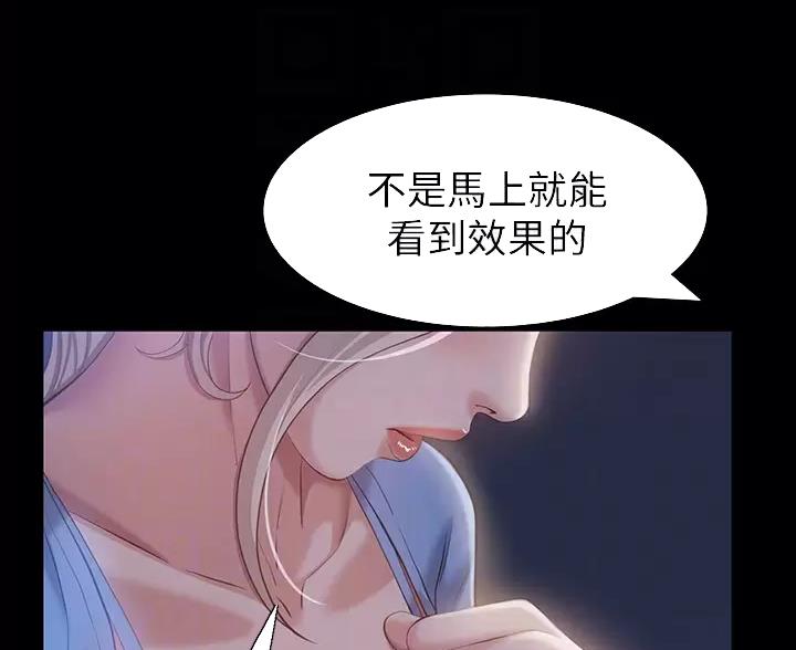 万能简单舞蹈动作幼儿漫画,第36话2图